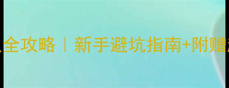 图片 4个月小猫体内驱虫全攻略｜新手避坑指南+附赠超全驱虫流程表🐱2
