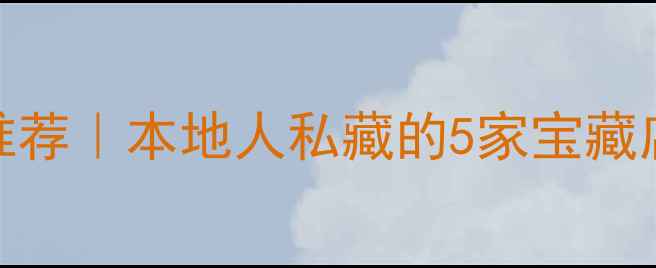 图片 ✨南京哈士奇宠物店推荐｜本地人私藏的5家宝藏店铺+选购避坑指南🐾2