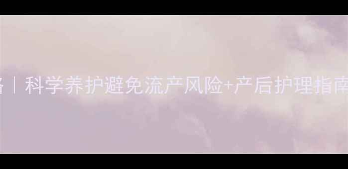 图片 ✨孕期狗狗洗澡全攻略｜科学养护避免流产风险+产后护理指南⚠️新手养狗必看！1