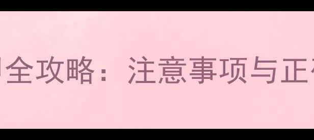 图片 两个月大猫咪剪指甲全攻略：注意事项与正确方法，新手必看！
