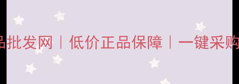 图片 全国宠物疫苗药品批发网｜低价正品保障｜一键采购宠物疫苗与药品2