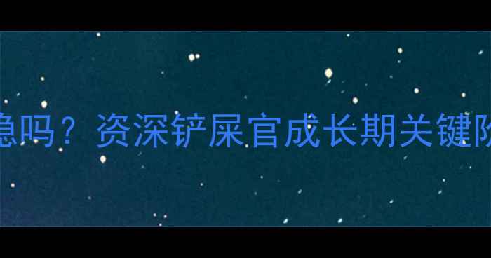 图片 哈士奇1岁后性格变稳吗？资深铲屎官成长期关键阶段（附养护指南）2