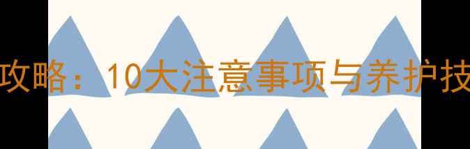 图片 哈士奇农村饲养全攻略：10大注意事项与养护技巧（附真实案例）