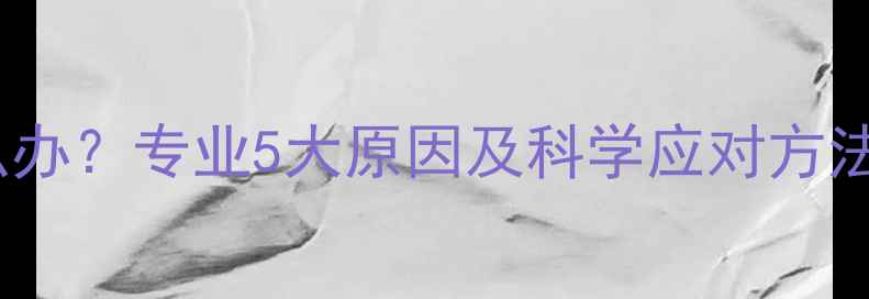 图片 哈士奇喝水多怎么办？专业5大原因及科学应对方法（附养宠指南）1