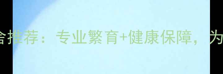 图片 宁夏优质拉布拉多犬舍推荐：专业繁育+健康保障，为您挑选完美毛孩伙伴2