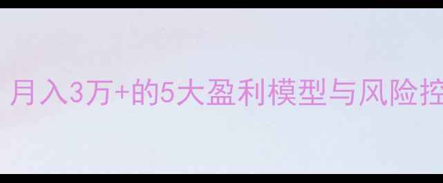 图片 宠物店成本利润全：月入3万+的5大盈利模型与风险控制（附行业数据）2