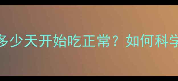 图片 幼犬自主进食时间表：多少天开始吃正常？如何科学训练？附阶段发育指南