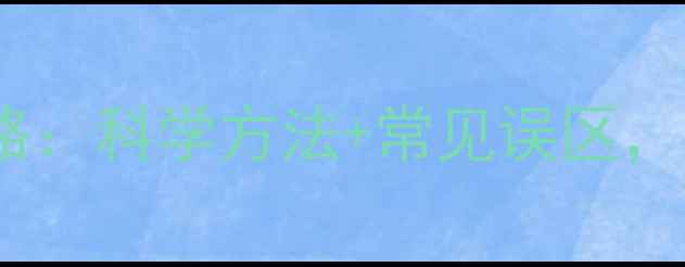 图片 拉布拉多分窝全攻略：科学方法+常见误区，助您打造理想犬舍2