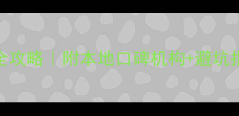 图片 武汉宠物寄养全攻略｜附本地口碑机构+避坑指南+价格参考1