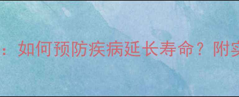 图片 泰迪犬养护全攻略：如何预防疾病延长寿命？附实用健康检查清单2