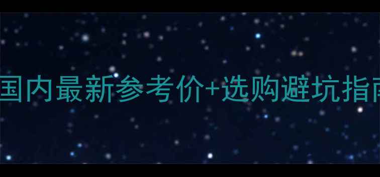 图片 泰迪鹿犬价格多少钱一只？国内最新参考价+选购避坑指南，附品种特性与饲养建议2