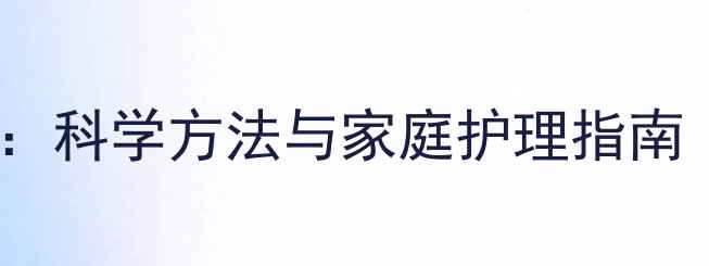 图片 猫咪体温测量全攻略：科学方法与家庭护理指南（附详细步骤图解）2