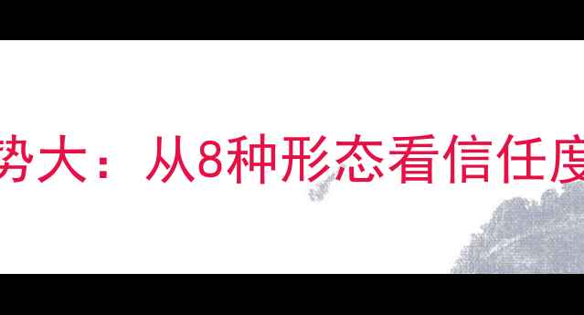 图片 猫咪睡觉姿势大：从8种形态看信任度与性格特征