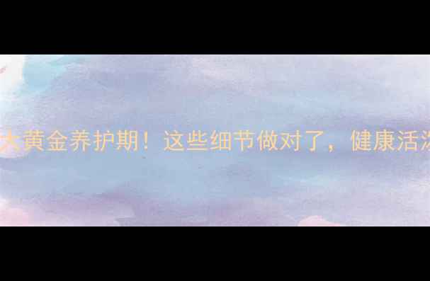 图片 茶杯泰迪2月大黄金养护期！这些细节做对了，健康活泼到3岁！🐾2