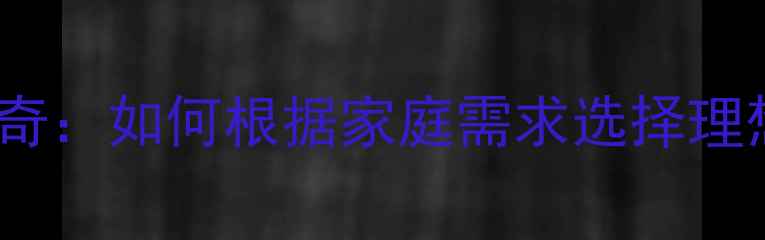图片 边境牧羊犬VS哈士奇：如何根据家庭需求选择理想的工作犬伴侣？1