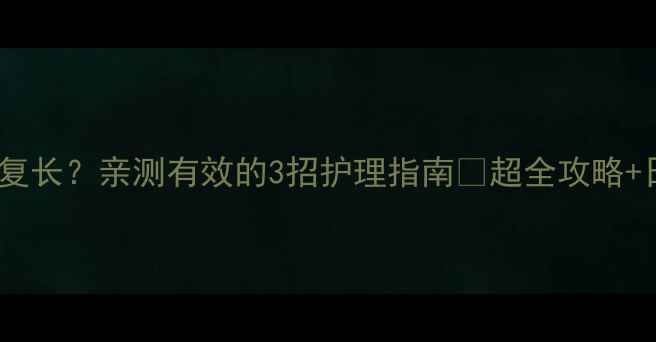 图片 边牧鼻子黑头反复长？亲测有效的3招护理指南✨超全攻略+日常注意事项🐾2