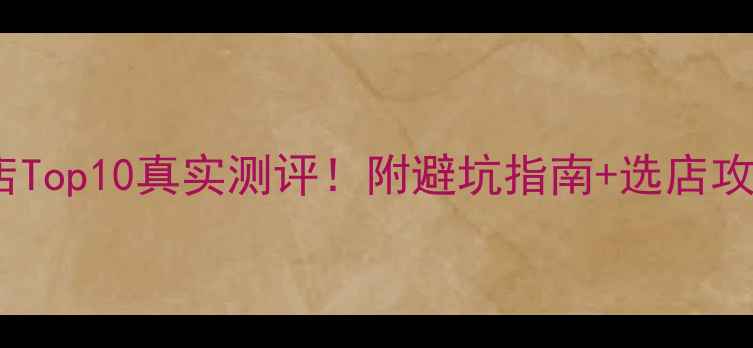 图片 🌟牡丹江宠物美容店Top10真实测评！附避坑指南+选店攻略（附地址电话）1