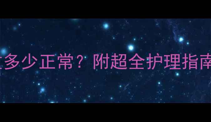 图片 🐱奶猫一个月大体重多少正常？附超全护理指南（附体重对照表）1