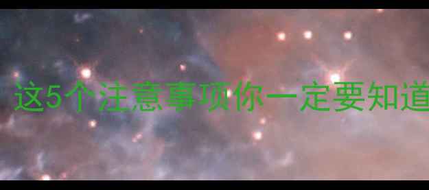 图片 🐱猫洗澡后打疫苗？这5个注意事项你一定要知道！附详细流程指南1