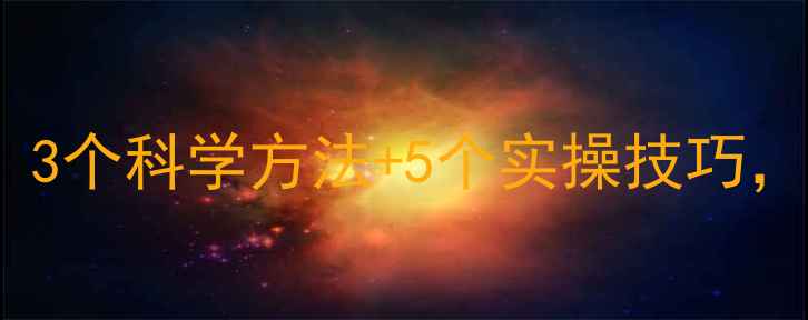图片 🐶狗狗出门抗拒？3个科学方法+5个实操技巧，告别遛狗焦虑！2