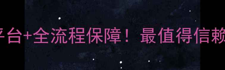 图片 🐾宠物交易必看正规平台+全流程保障！最值得信赖的宠物领养交易指南1