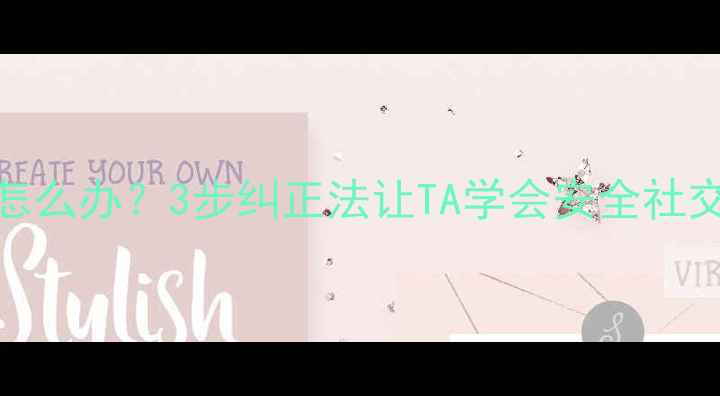 图片 🐾幼犬泰迪咬人怎么办？3步纠正法让TA学会安全社交｜新手家长必看