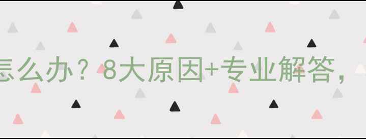 图片 🐾狗狗睡觉频繁怎么办？8大原因+专业解答，养宠人必看！🐾2