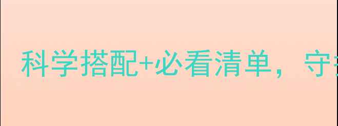 图片 🐾狗狗维生素补充指南：科学搭配+必看清单，守护毛孩子健康全攻略🐶1