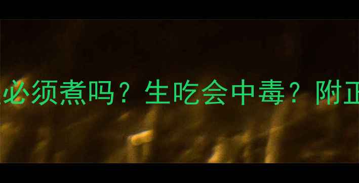 图片 🐾猫咪吃三文鱼必须煮吗？生吃会中毒？附正确做法！🐱🐟2