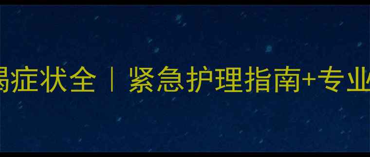 图片 🐾猫咪肺衰竭症状全｜紧急护理指南+专业医生建议🏥1