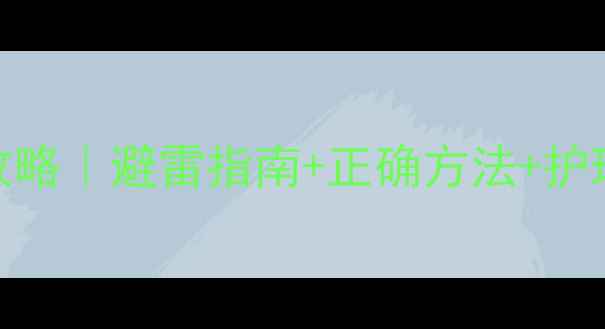图片 💡金毛夏天剪毛全攻略｜避雷指南+正确方法+护理秘籍（附对比图）