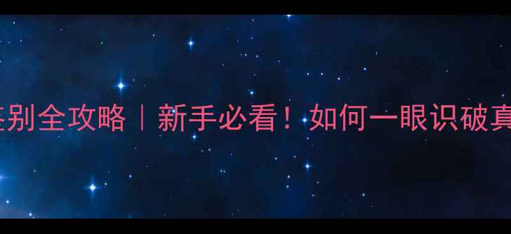 图片 🔍拉布拉多幼犬鉴别全攻略｜新手必看！如何一眼识破真假拉布拉多？🐾1