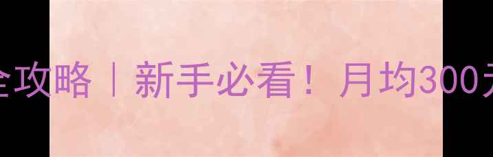 图片 🔥3个月金毛幼犬喂养全攻略｜新手必看！月均300元搞定营养+疫苗+训练1