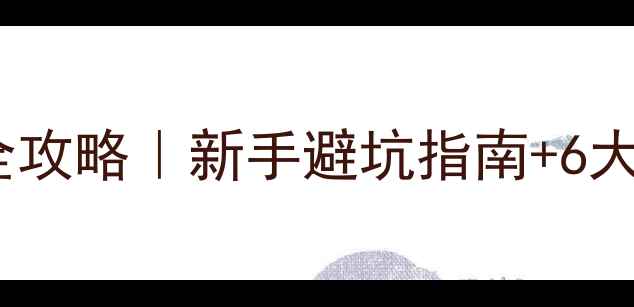 图片 🔥猫咪剃毛造型全攻略｜新手避坑指南+6大热门发型图解🐾1