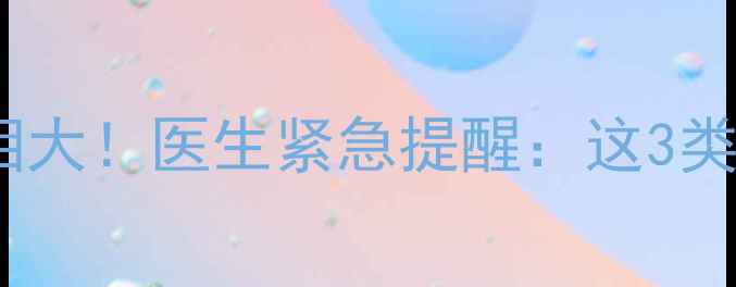 图片 🔥猫咪狂犬疫苗真相大！医生紧急提醒：这3类猫打疫苗会要命！2