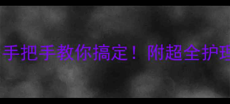 图片 🔥边牧洗澡翻车实录？手把手教你搞定！附超全护理攻略（附视频教程）1