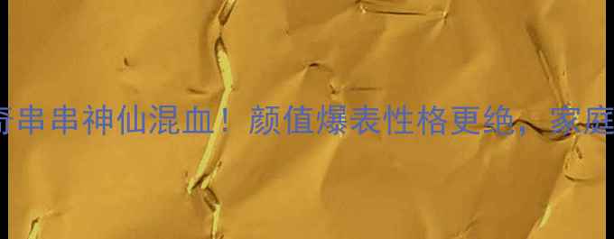 图片 🔥阿拉斯加哈士奇串串神仙混血！颜值爆表性格更绝，家庭伴侣首选犬种🔥2